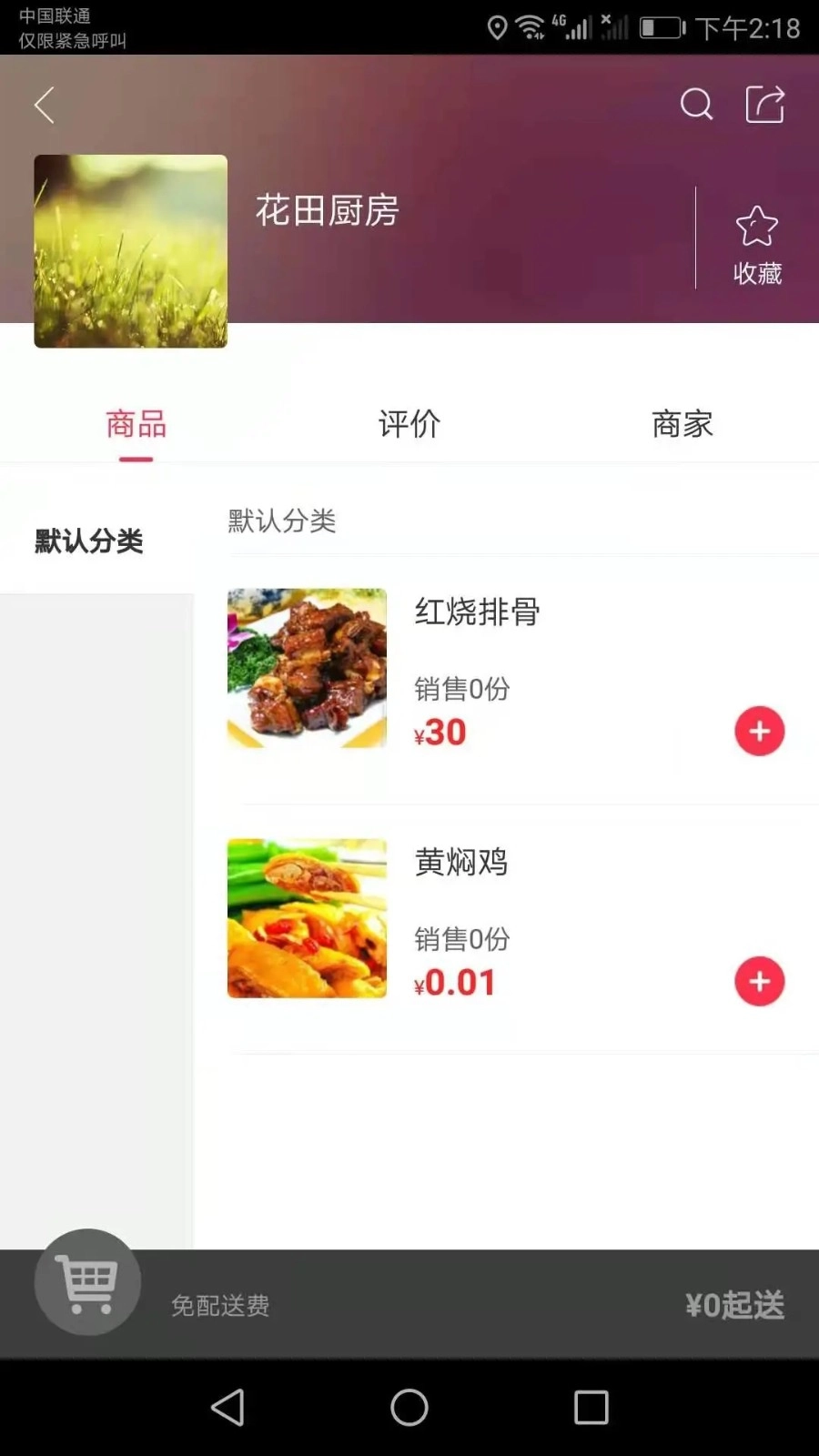 幸福敦化通用版图4