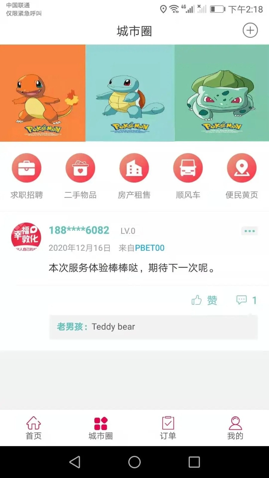 幸福敦化通用版图3