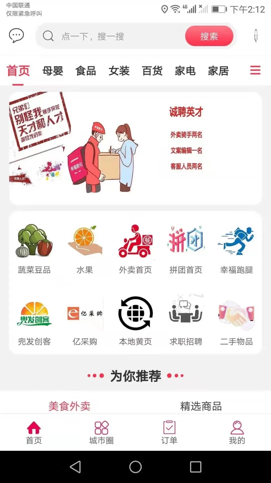幸福敦化通用版图1