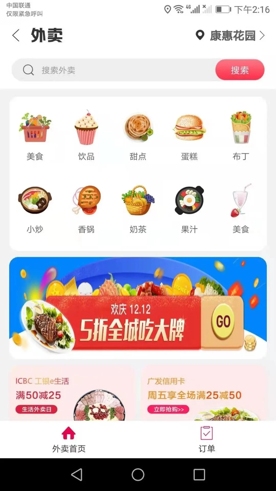 幸福敦化通用版图2