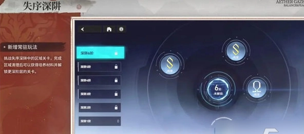 深空之眼最新版免费下载