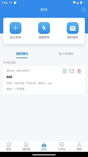 视道手机正版图3