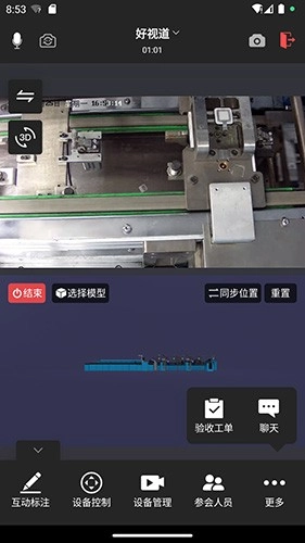 视道手机正版图1