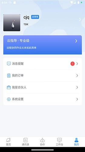 视道手机正版图2