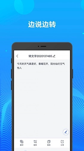 录音转文字办公神器最新免费版图1