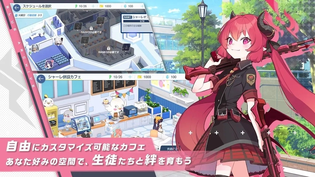 碧蓝档案日服版