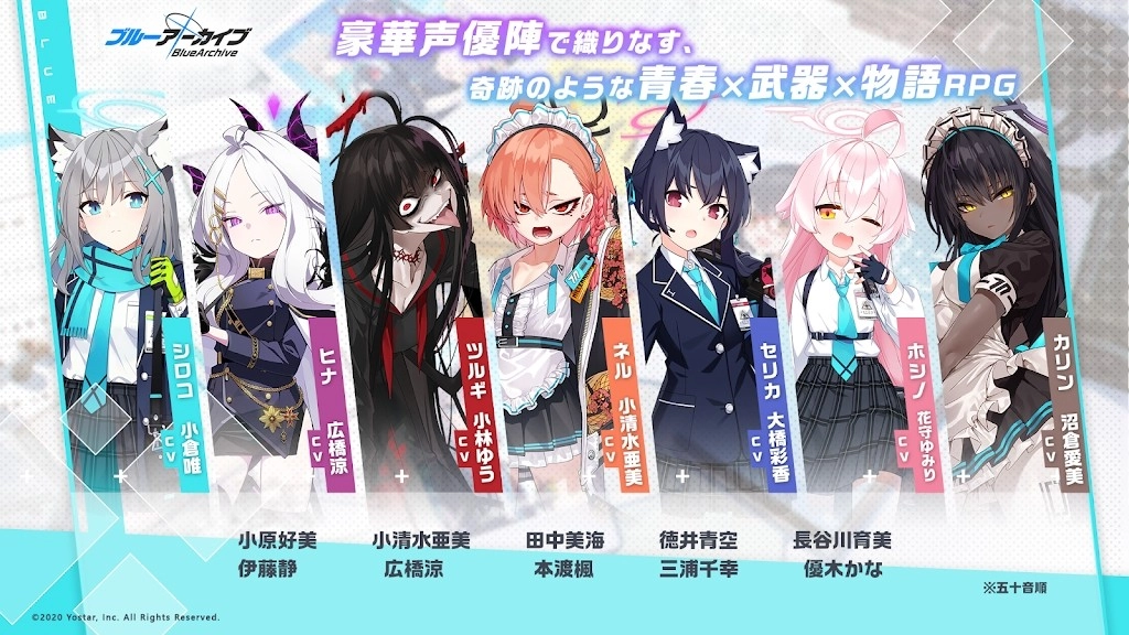 碧蓝档案日服版