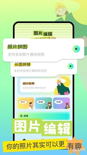 指尖魔力秀正版图1