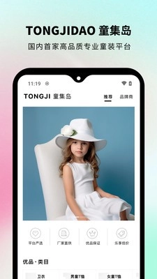 童集岛最新免费版图3