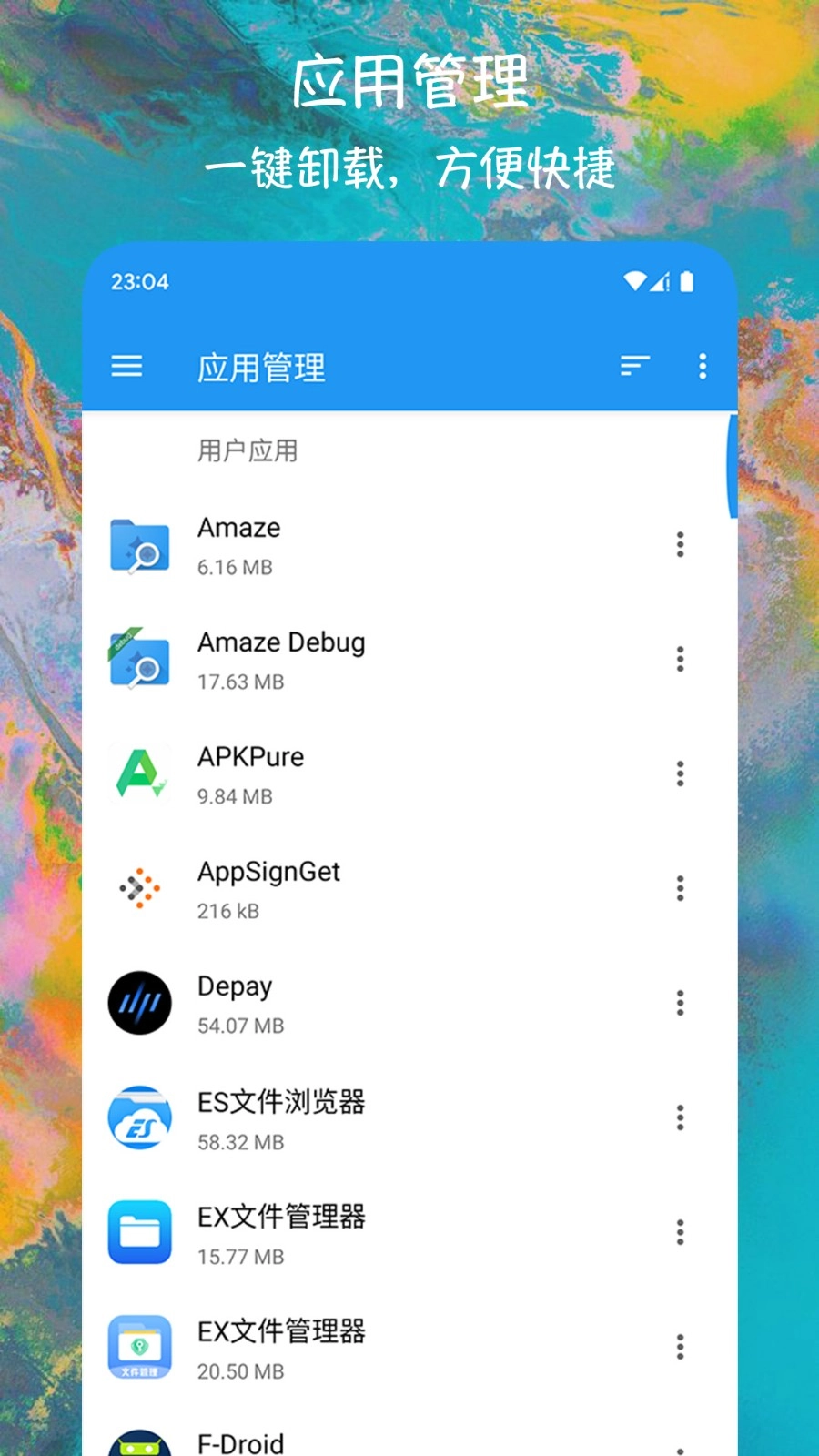 EX文件管理器直装版图1