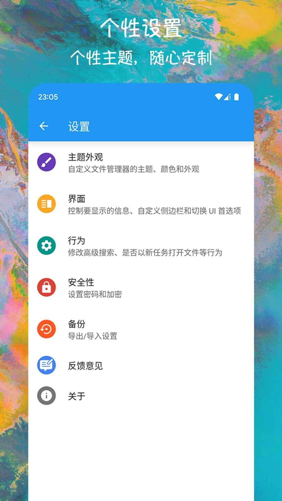 EX文件管理器直装版图3