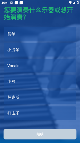 musescore手机版截图1