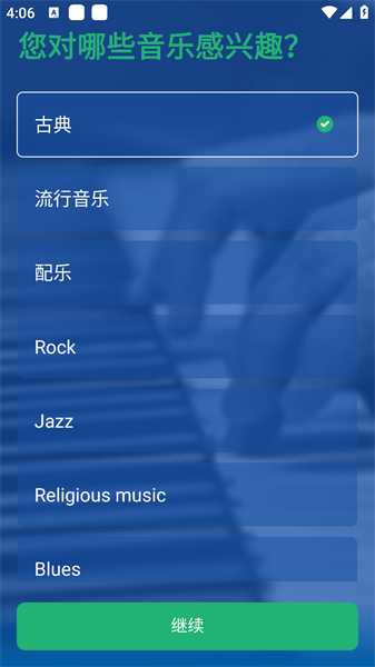 musescore手机版截图3