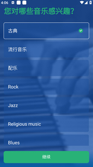 musescore手机版免费下载