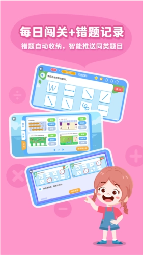 思维大世界安装下载