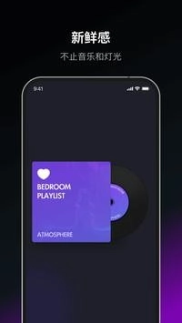 dofm氛围灯通用版图3