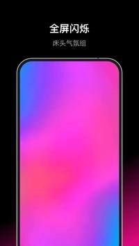 dofm氛围灯通用版图1