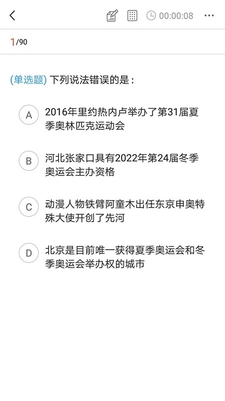 卓文中兴官方最新版图5