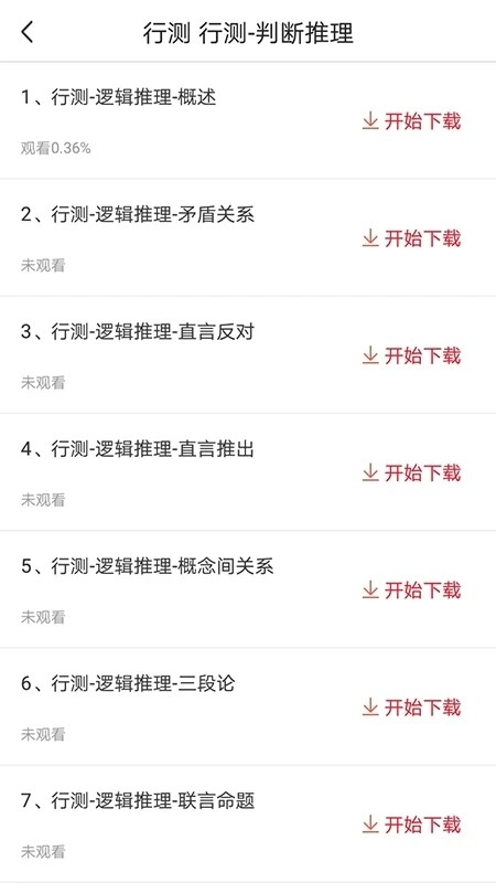卓文中兴官方最新版图4