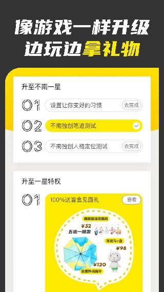 不南2026安卓官方版图4