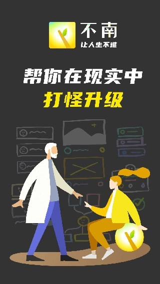 不南2026安卓官方版图3