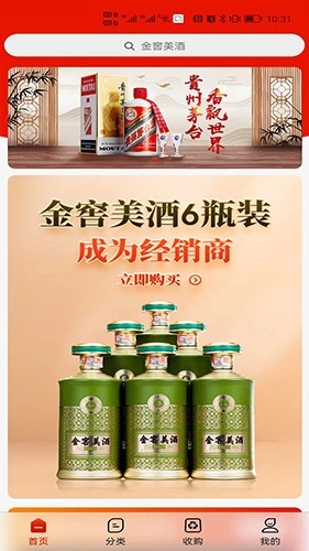 金窖安卓直装版图2