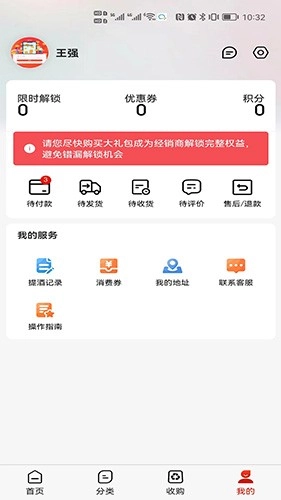 金窖安卓直装版图3