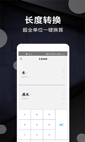 尺子电子版