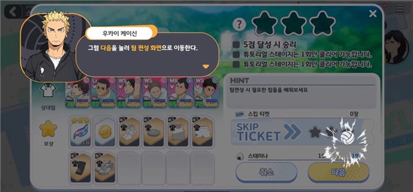 排球少年韩服最新版