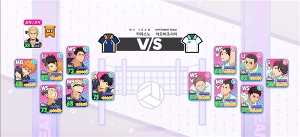 排球少年韩服最新版