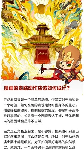 行者无忧手机免费版图3