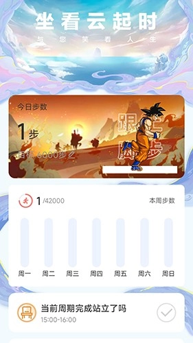 行者无忧手机免费版图1