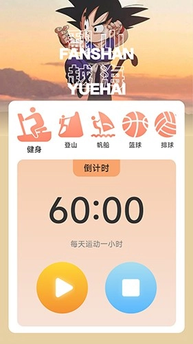 行者无忧手机免费版图2