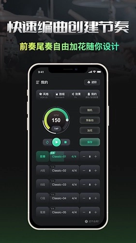 智能鼓机图1