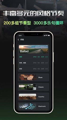 智能鼓机图3