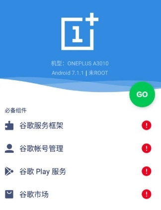 Go器手机免费版图4