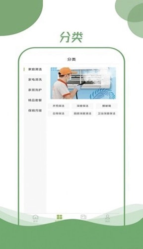 开丽恩同城官方正版图1