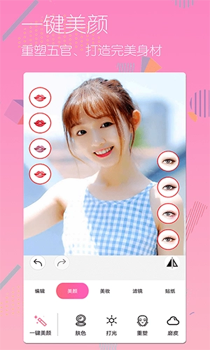 美颜拼图照相机免费版图3