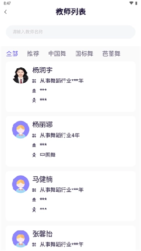 舞e家无广告版图1
