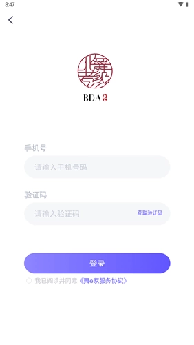 舞e家无广告版图2