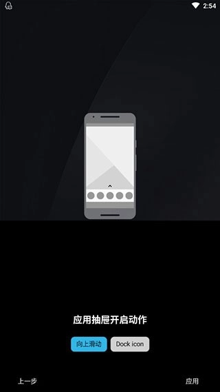 Nova Launcher官方正版