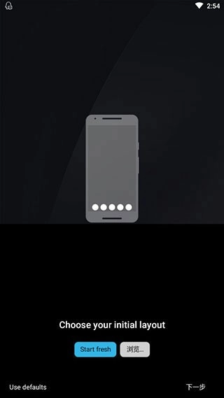 Nova Launcher官方正版