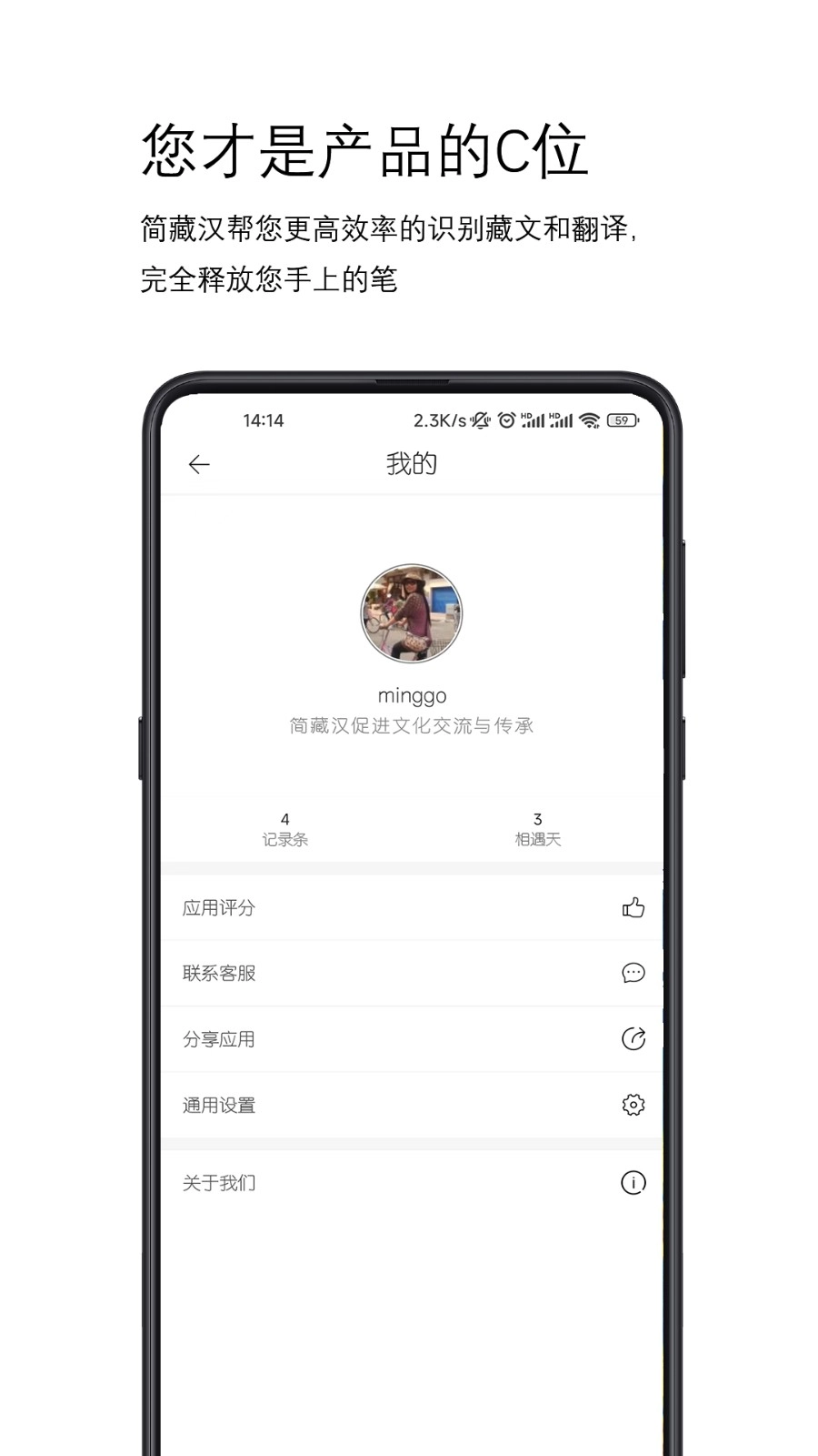 简藏汉无广告版图3