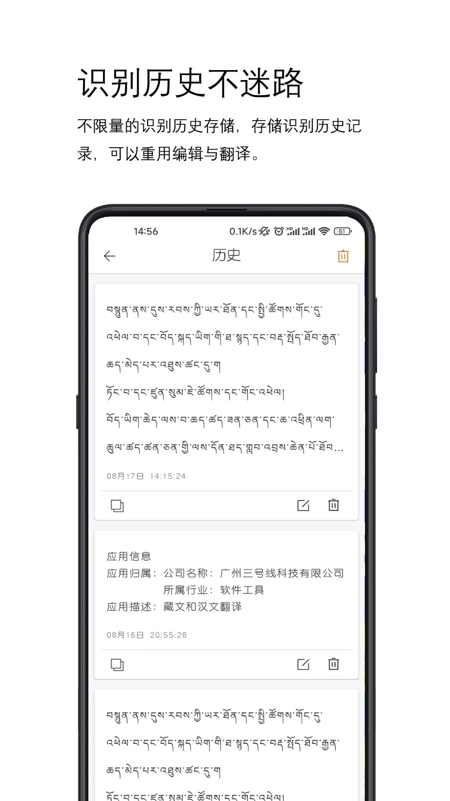 简藏汉无广告版图2