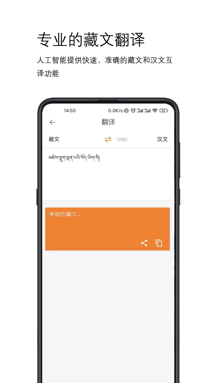 简藏汉无广告版图1