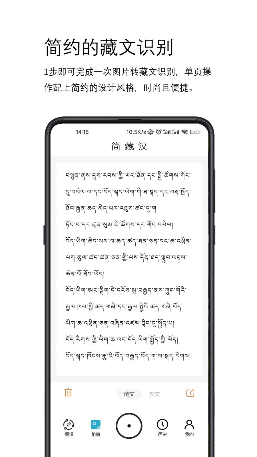 简藏汉无广告版图4