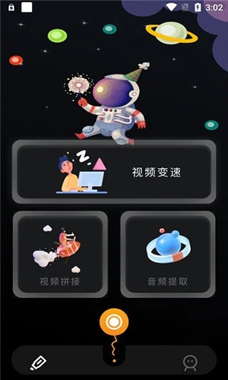 固乔视频助手手机版