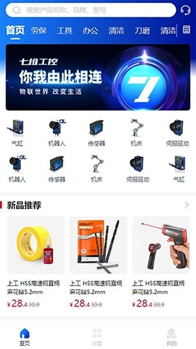 七维工控图1