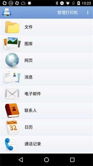 掌上打印宝最新版截图2