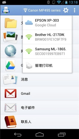 掌上打印宝最新版安装包下载